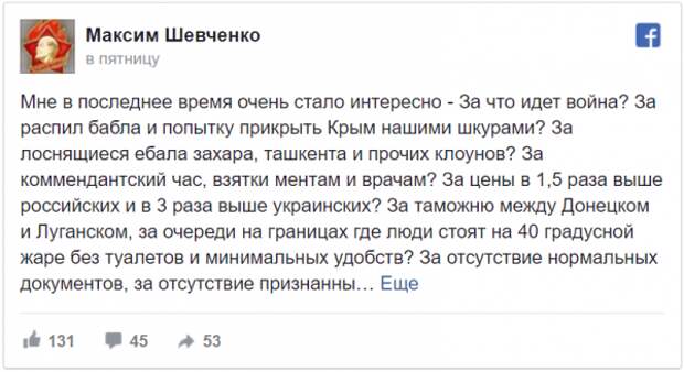 Шевченко: «Украинцы с радостью пойдут на войну с Россией, и она проиграет»