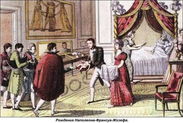 Рождение Наполеона Франсуа Жозефа | Фото: history-paradox.ru Рождение Наполеона Франсуа Жозефа Фото historyparadoxru
