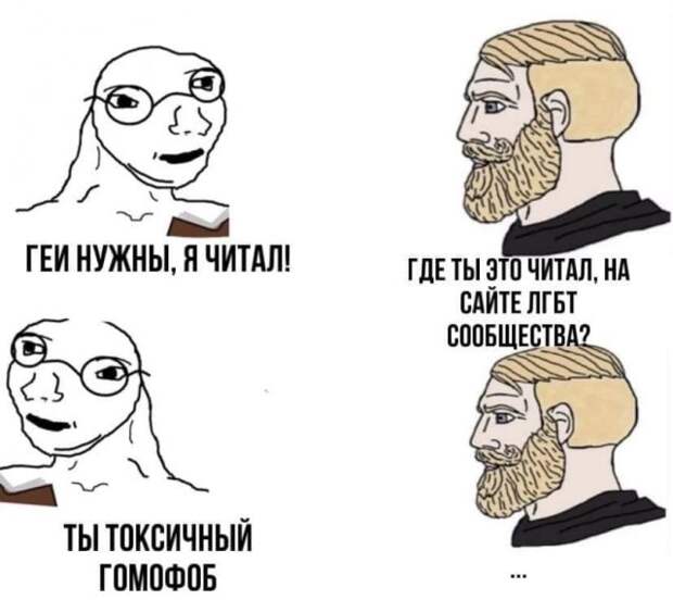 Приколы и мемы про BLM, феминисток и ЛГБТ