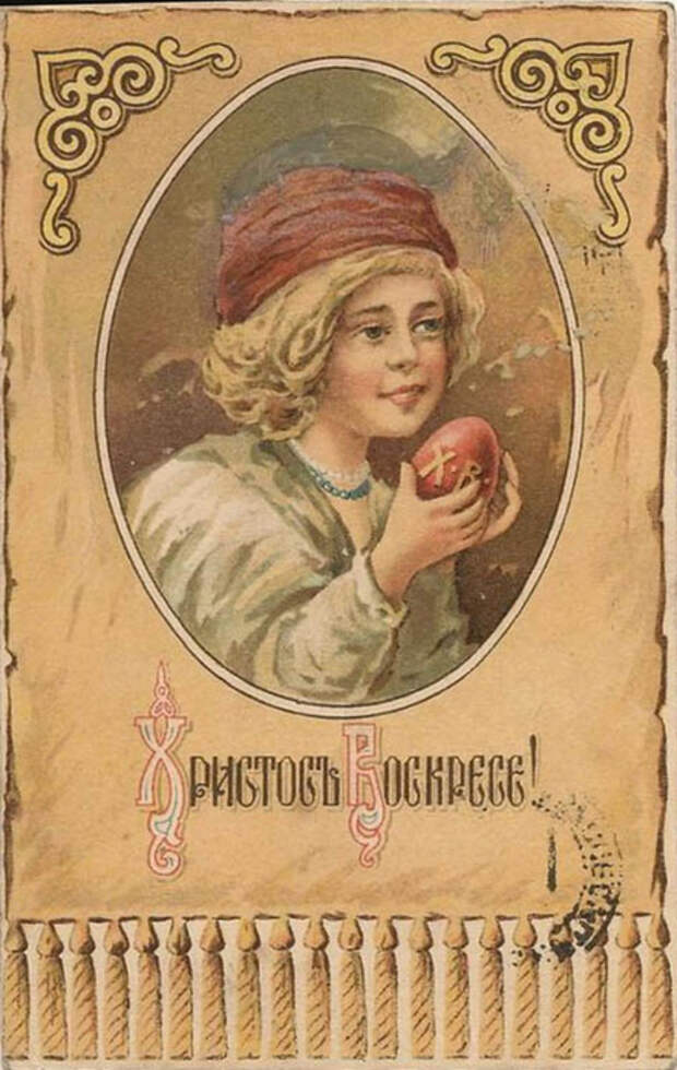 Винтажные открытки к Пасхе сделанные в России 207 (442x700, 352Kb)