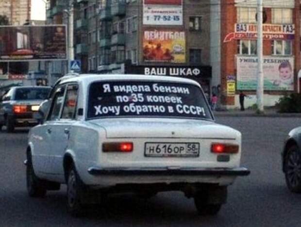 23. Ностальгии надпись автоприколы, креативщики, надписи на авто, фото