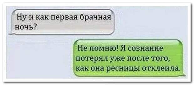 Самое страшное, что может произойти в эту ночь Самое страшное, что может произойти в эту ночь жена, муж, прикол, свадьба, юмор