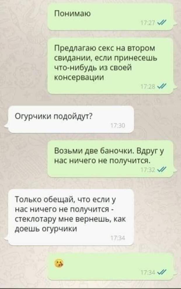 Как намекнуть девушке что бы она побрилась