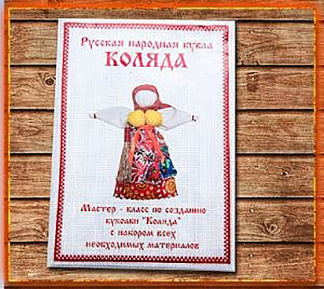 Коляда