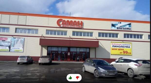 Магазин стройматериалов "САМАН"