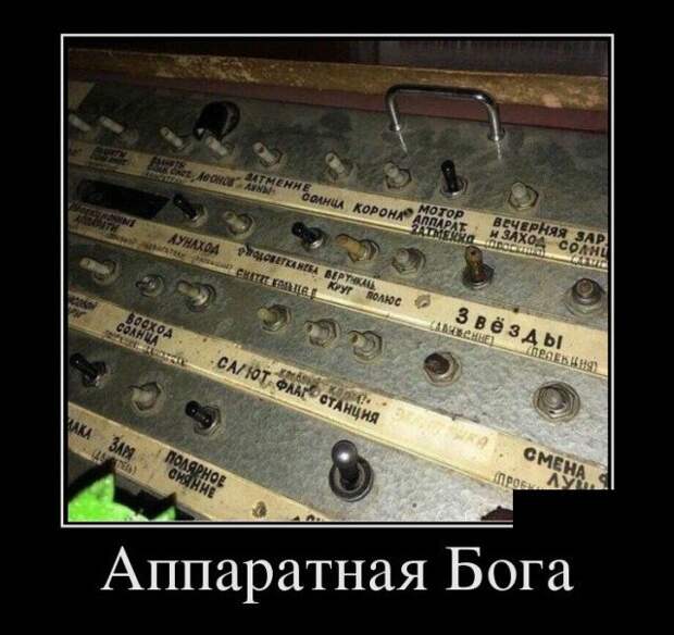 Демотиваторы (30 фото)