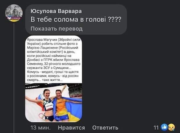 С украинской спортсменкой проведут разговор в Минобороны из-за фото с россиянкой Ласицкене в Токио
