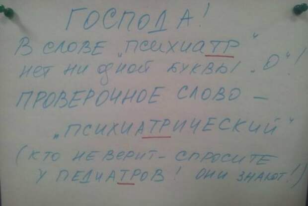 Лига Грамотности искоренит всех языковых бандитов!