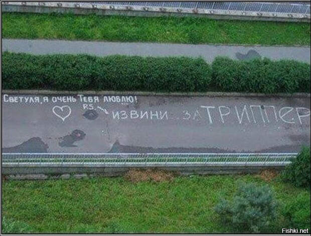 Асфальт - как средство выражения чувств