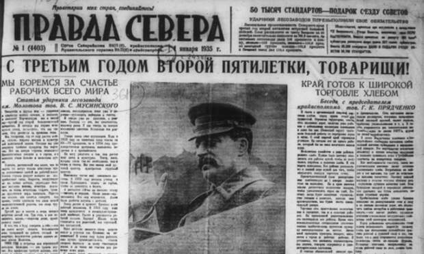 Третий год второй пятилетки — 1935: вспоминаем, как отмечали главный праздник зимы много лет назад