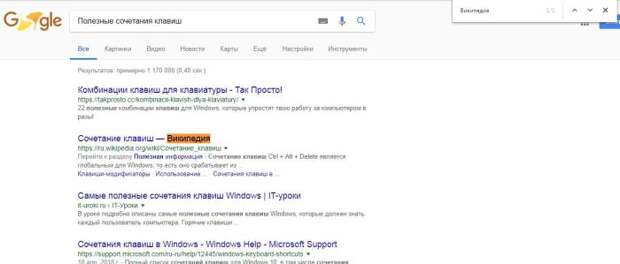 Найти что-то нужное совсем просто.
