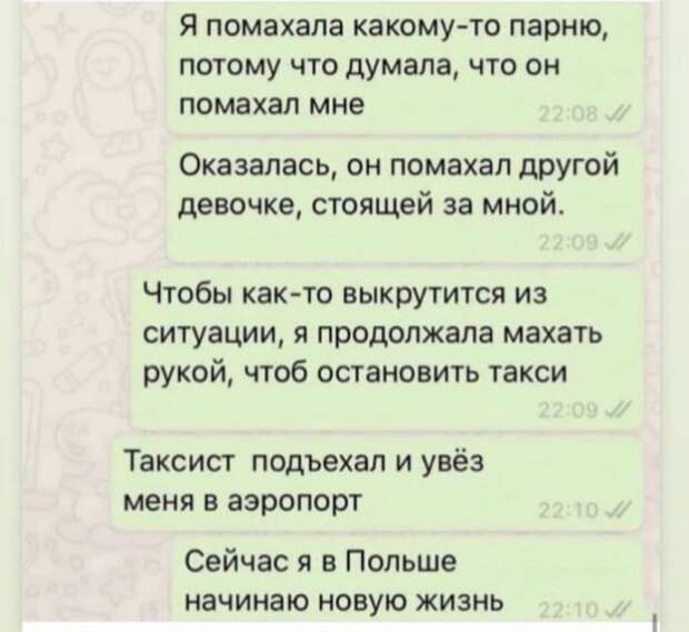 Лучшие шутки и мемы из сети