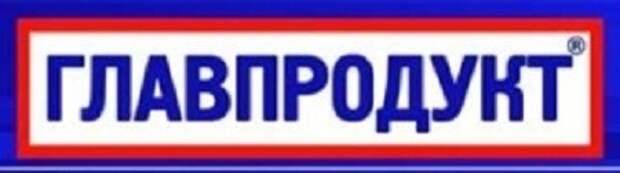 Главпродукт выбор, дегустация, мясо, тушенка