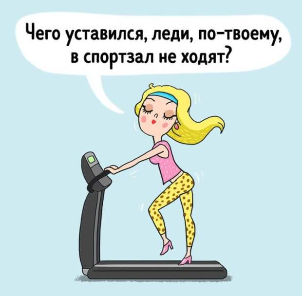 комиксы о фитнесе рисунок девушки на беговой дорожке