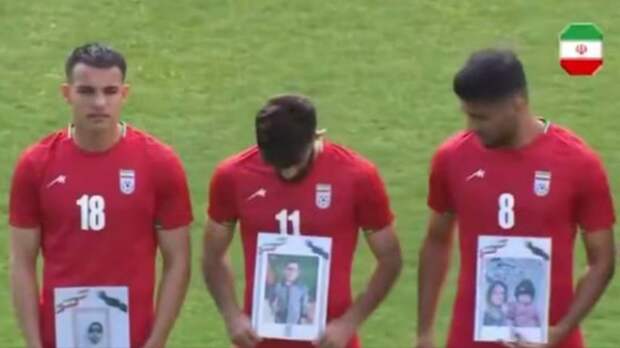 Иранские футболисты вышли на поле с фотографиями детей, погибших при ударе по школе