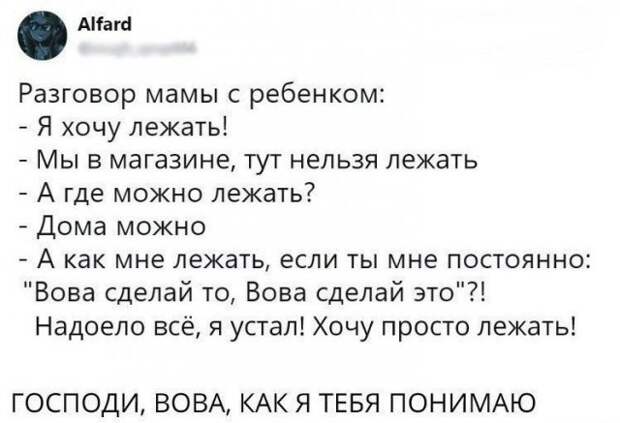 Истории и мемы про &quot;яжматерей&quot; и детей