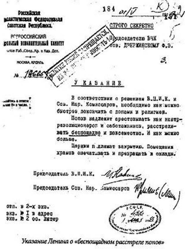 Миф о массовом расстреле попов после революции Ленин, История, Религия, Опиум для народа, Длиннопост