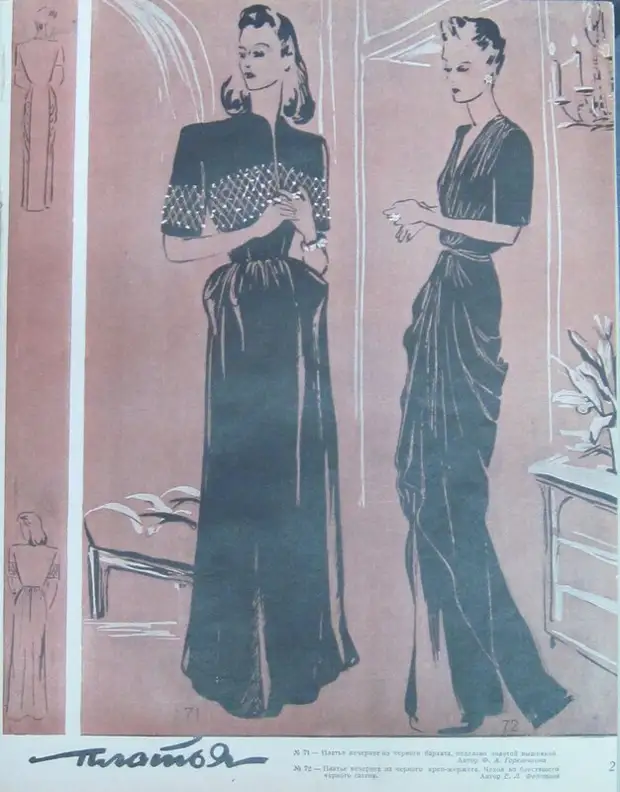 Мода 1945 год платье