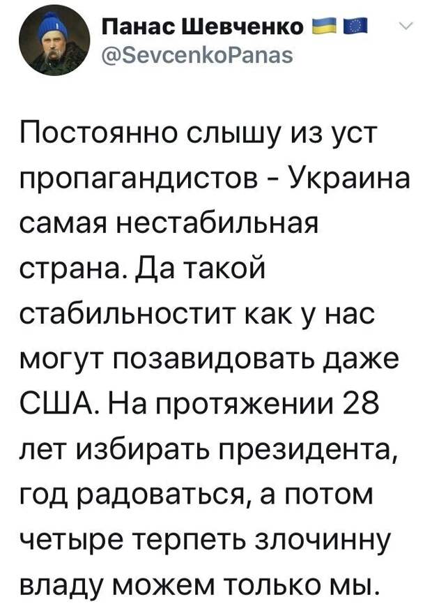Политические картинки