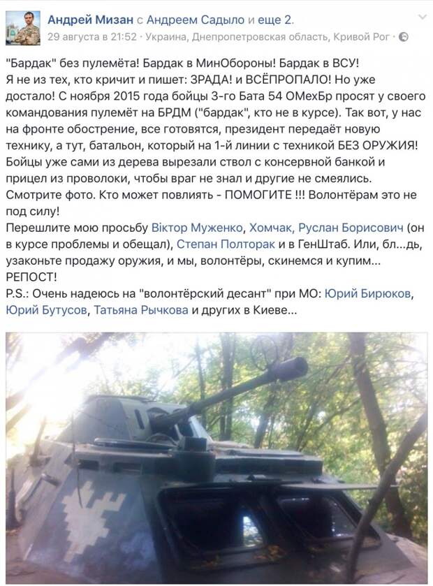 Андрей Мизан