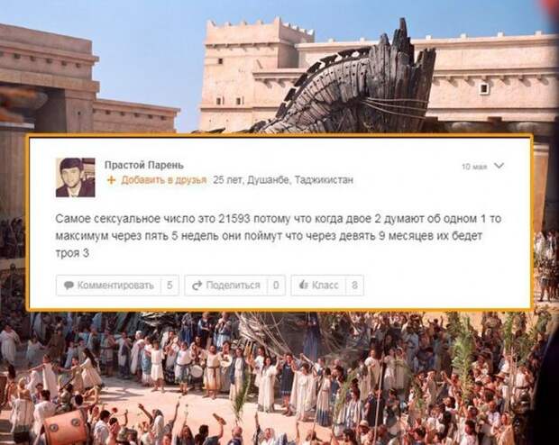 Приколы из «Одноклассников» (40 фото)
