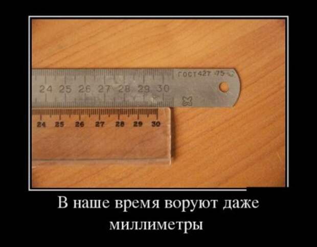 Демотиваторы (15 фото)