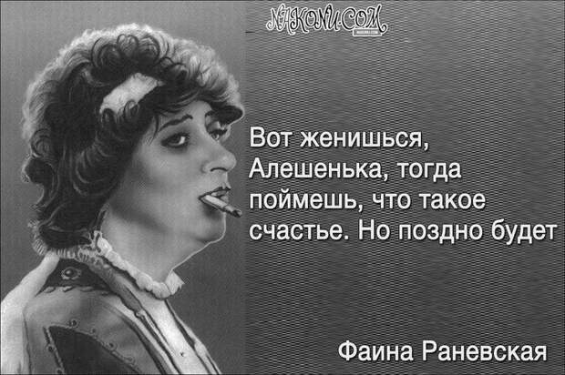 FainaRanevskay_08_10_2019_18