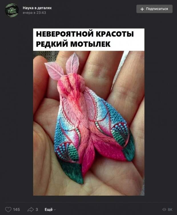 Это брошка Это брошка