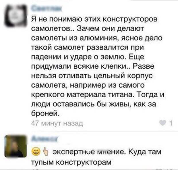 Смешные комментарии из социальных сетей