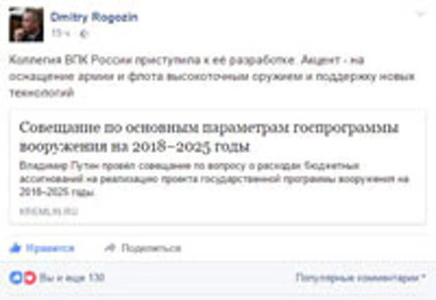 ОПК: тернистый путь к диверсификации