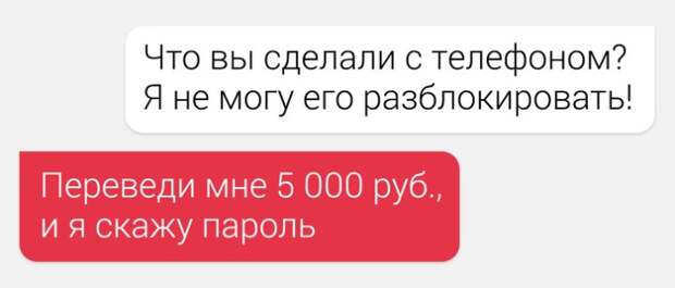 айфон, программа, мошенники
