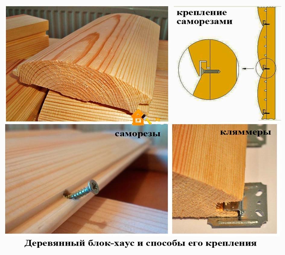 Как крепить блок хаус: советы от специалистов