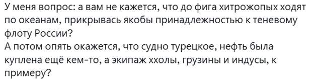 «Благодарим Трампушку»: США освободили двух россиян с захваченного в Атлантике танкера Marinera