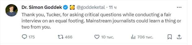Интервью Карлсона продолжает «наводить шороху» в соцсетях. Особенный «кипиш» и бурные обсуждения можно наблюдать на западных ресурсах.-18