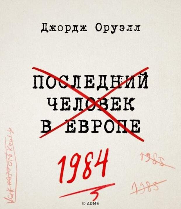 Легендарные книги, которые могли иметь совершенно другие названия (10 фото)