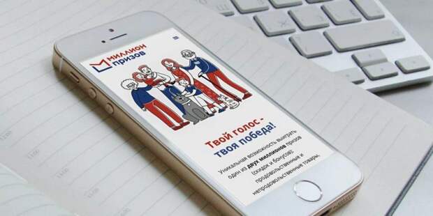 Президент МТПП Платонов: В Москве стартовала программа «Миллион призов»/ Фото mos.ru