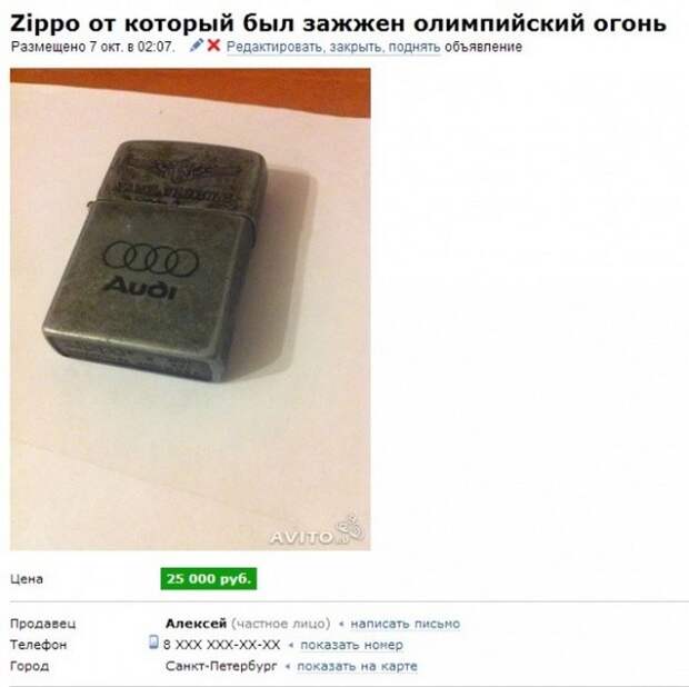 Странные объявления (25 фото)