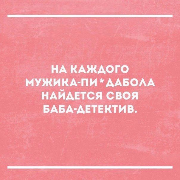Как и всегда - в точку!
