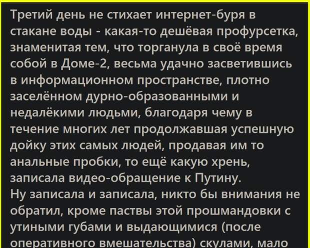 Песков отвечал не Боне, он отвечал журналистам на брифинге  на задаваемые вопросы