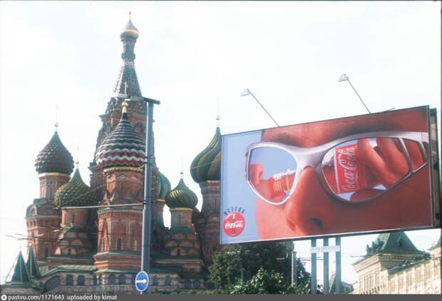 И куда же без рекламы американской газировки. "Кока-кола" заняла место прямо у Собора Василия Блаженного на Васильевском спуске. Настолько близко к стенам Кремля не подбиралась тогда ни ещё ни одна реклама, 1997.