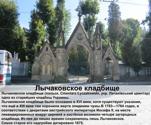 Как я стал украинофобом, или про поездку к теще во Львов