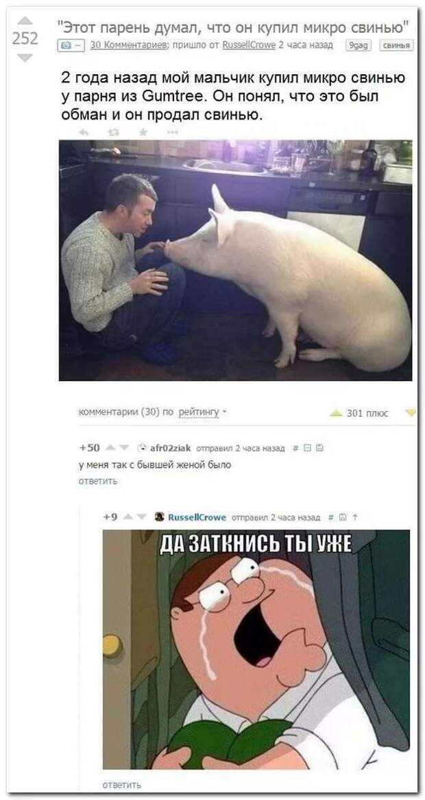 Смешные комментарии. Подборка chert-poberi-kom-chert-poberi-kom-24020919052020-6 картинка chert-poberi-kom-24020919052020-6