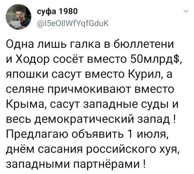 Политические картинки 2