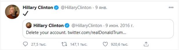 Хилари Клинтон позлорадствовала над тотальной блокировкой аккаунтов Трампа