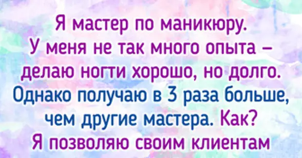 15 историй, которые доказывают, что в маникюрном салоне уж скучно-то точно не бывает