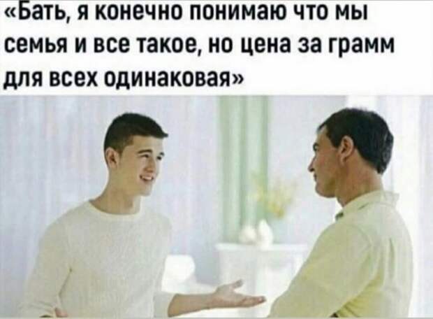 юмор про семью