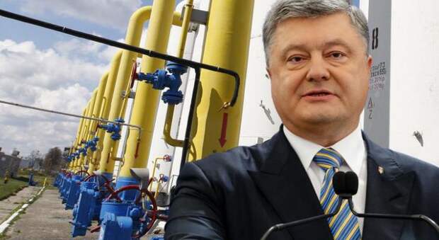 Пётр Порошенко европа перестанет продавать газ Украине