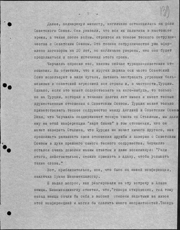 Запись беседы посла СССР в Турции С. А. Виноградова с мининдел Турции Н. Менемеджиоглу. 13 февраля 1943 г.