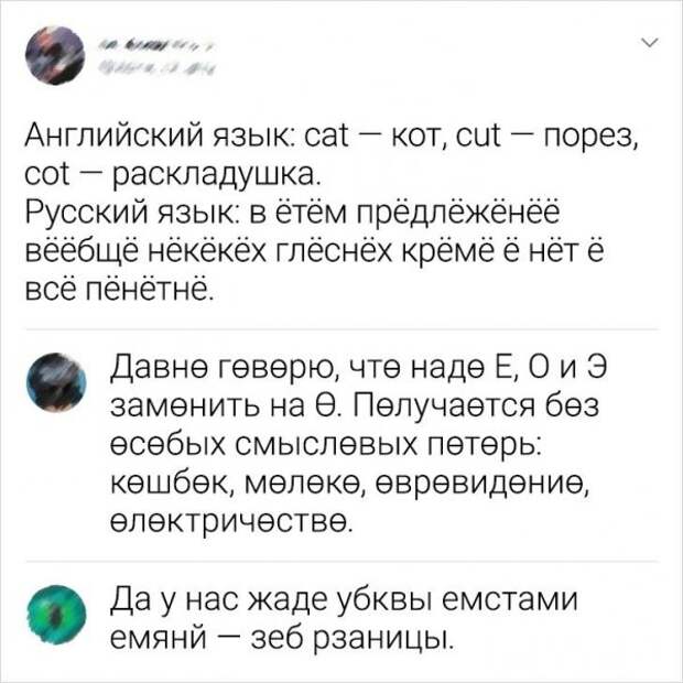 комментарий про английский язык