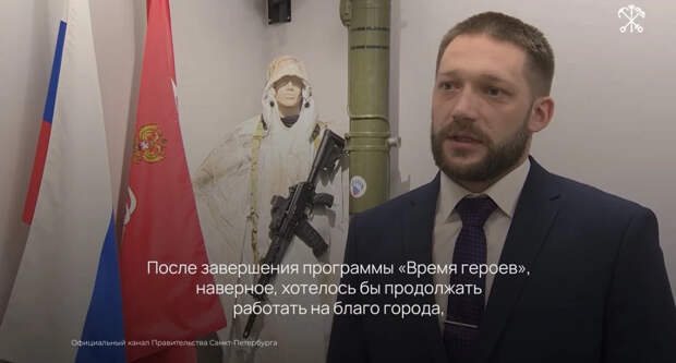 Центром патриотического воспитания дома молодежи "Пулковец" рукодит участник СВО